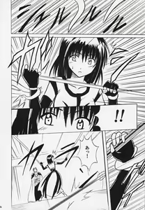 Page 17 of Kurikaesu Akumu - preview thumbnail
