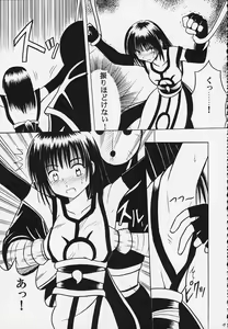 Page 18 of Kurikaesu Akumu - preview thumbnail