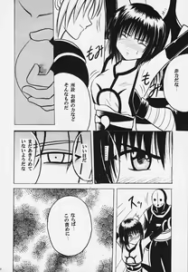 Page 19 of Kurikaesu Akumu - preview thumbnail