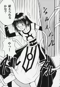 Page 20 of Kurikaesu Akumu - preview thumbnail