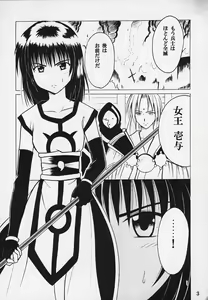 Page 2 of Kurikaesu Akumu - preview thumbnail