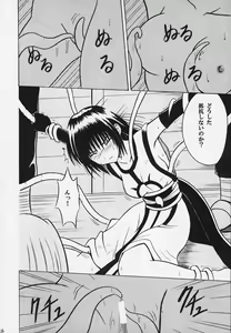 Page 21 of Kurikaesu Akumu - preview thumbnail