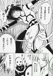 Page 22 of Kurikaesu Akumu - preview thumbnail
