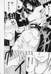 Page 23 of Kurikaesu Akumu - preview thumbnail