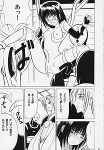 Page 24 of Kurikaesu Akumu - preview thumbnail