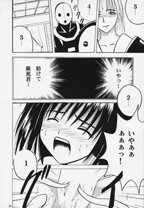Page 25 of Kurikaesu Akumu - preview thumbnail