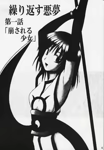 Page 3 of Kurikaesu Akumu - preview thumbnail