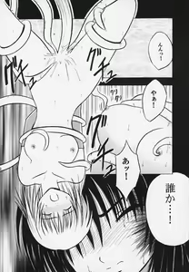 Page 31 of Kurikaesu Akumu - preview thumbnail