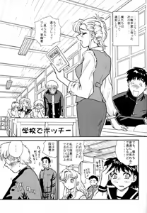 Page 16 of Pochy Daisuki! - preview thumbnail