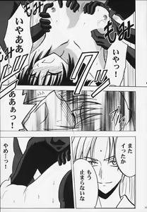 Page 22 of Kurikaesareru Akumu 2 - preview thumbnail