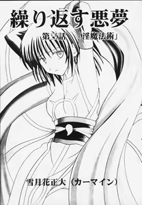 Page 4 of Kurikaesareru Akumu 2 - preview thumbnail