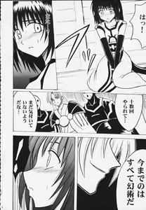 Page 5 of Kurikaesareru Akumu 2 - preview thumbnail
