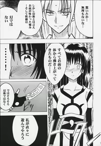 Page 6 of Kurikaesareru Akumu 2 - preview thumbnail