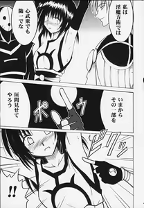 Page 8 of Kurikaesareru Akumu 2 - preview thumbnail