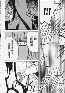 Page 9 of Kurikaesareru Akumu 2 - preview thumbnail