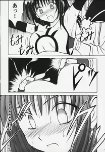 Page 10 of Kurikaesareru Akumu 2 - preview thumbnail
