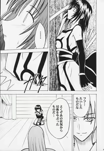 Page 4 of Kurikaesareru Akumu 3 - preview thumbnail