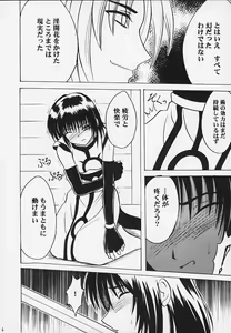 Page 5 of Kurikaesareru Akumu 3 - preview thumbnail