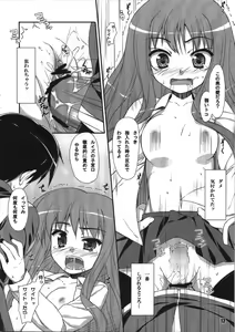 Page 12 of Mou Yada Kono Inu. - preview thumbnail