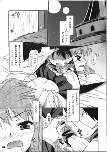 Page 5 of Mou Yada Kono Inu. - preview thumbnail