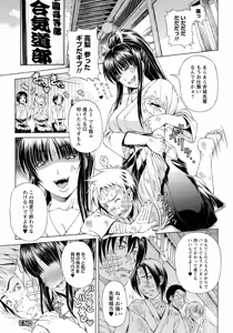 Page 21 of Mesumesu Naburi - preview thumbnail