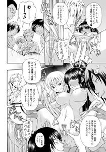 Page 8 of Mesumesu Naburi - preview thumbnail