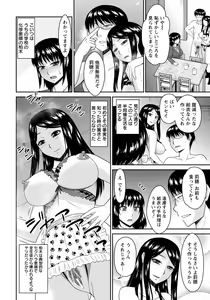 Page 4 of Tomodachi Omoi - preview thumbnail