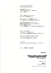 Page 18 of Hop, Step, Jump!! - preview thumbnail