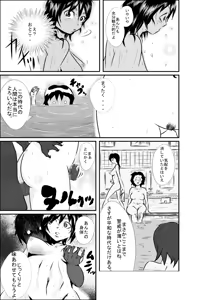 Page 6 of タイムストップ俺だけの時間～第2章 - preview thumbnail