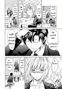 Page 4 of Pure Love Sadistic - preview thumbnail