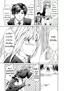Page 5 of Pure Love Sadistic - preview thumbnail
