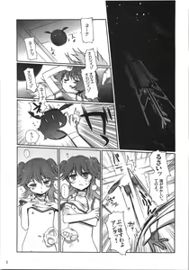 Page 6 of Nena Typhoon - preview thumbnail