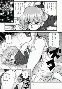 Page 18 of so-YAT - preview thumbnail