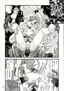 Page 19 of so-YAT - preview thumbnail