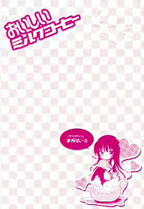 Page 3 of Oishii Milk Coffee - preview thumbnail