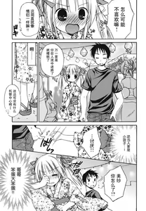 Page 103 of Suki Suki Kiss - preview thumbnail