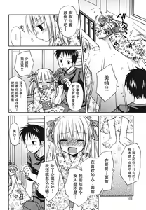 Page 104 of Suki Suki Kiss - preview thumbnail