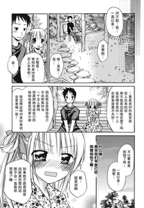Page 105 of Suki Suki Kiss - preview thumbnail