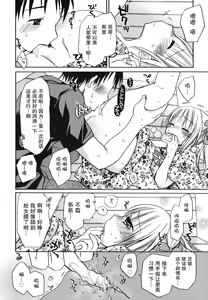 Page 108 of Suki Suki Kiss - preview thumbnail