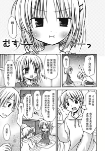 Page 115 of Suki Suki Kiss - preview thumbnail