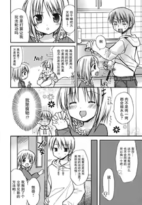 Page 120 of Suki Suki Kiss - preview thumbnail