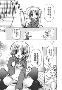 Page 121 of Suki Suki Kiss - preview thumbnail