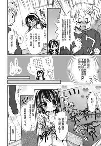 Page 132 of Suki Suki Kiss - preview thumbnail