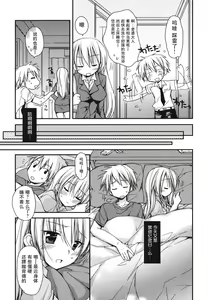 Page 161 of Suki Suki Kiss - preview thumbnail