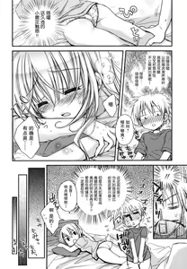 Page 164 of Suki Suki Kiss - preview thumbnail