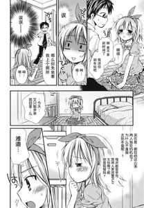 Page 178 of Suki Suki Kiss - preview thumbnail