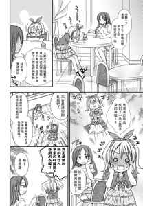 Page 180 of Suki Suki Kiss - preview thumbnail