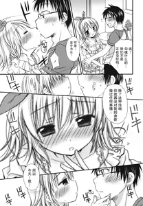Page 185 of Suki Suki Kiss - preview thumbnail