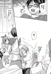 Page 189 of Suki Suki Kiss - preview thumbnail