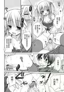 Page 21 of Suki Suki Kiss - preview thumbnail